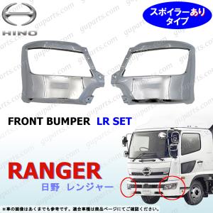 日野自動車 日野 レンジャー プロ メッキコーナーパネル 左右セット