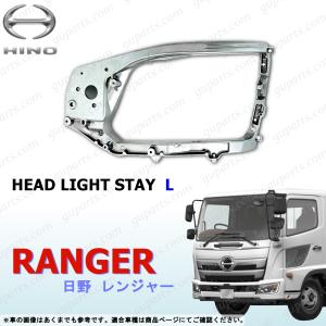 日野自動車 17 レンジャー 左 ヘッドライト LED 24V デイライト 外装