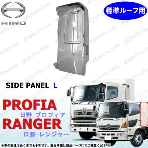 日野自動車 レンジャー プロ グランド プロフィア バラスト 付 LED 左