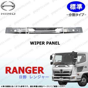 17レンジャー メッキ ステップスカート 日野純正 デコトラ 楽天市場】日野 レンジャー メッキ ステップ スカート 新型 17