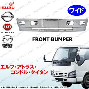 大型商品】 復刻 オバQ オールメッキ バンパー 2tワイド エルフ