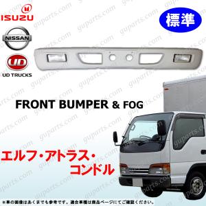 いすゞ（ISUZU） NEW PM エルフ ワイド フロント バンパー エアダム 一
