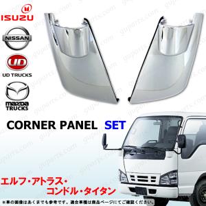 いすゞ（ISUZU） エルフ NEW PM 07 標準 フロント バンパー クローム