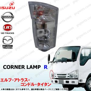 いすゞ 日産UD マツダ 07 エルフ アトラス コンドル