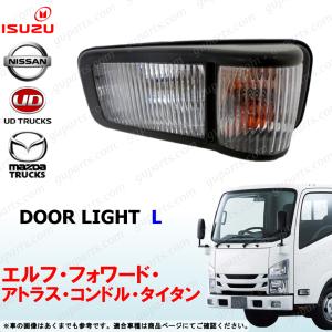 いすゞ（ISUZU） 07 エルフ 標準 左右 サイド マーカー ドア