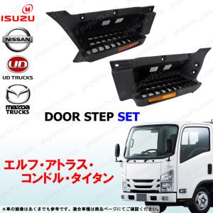 いすゞ（ISUZU） 07 エルフ フォワード アトラス コンドル タイタン 右