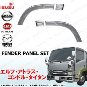 いすゞ（ISUZU） 07 エルフ アトラス コンドル タイタン ハイキャブ