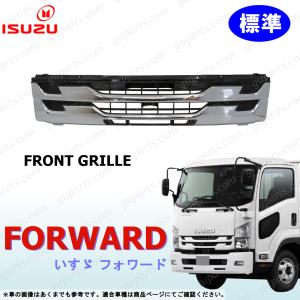 いすゞ（ISUZU） 07 フォワード ワイド 後期 増トン フロント