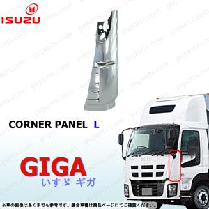 いすゞ（ISUZU） NEW ギガ H22/5〜H27/9 フロント バンパー カバー 白