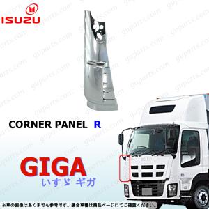 いすゞ（ISUZU） NEW ギガ フロント バンパー リップ スポイラー CXZ77