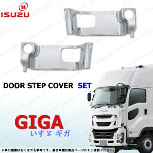 いすゞ（ISUZU） ファイブスター ギガ H27〜 左 ヘッド ライト