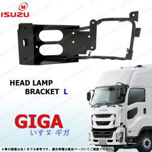 いすゞ（ISUZU） NEW ギガ フロント バンパー リップ スポイラー CXZ77