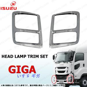 イスズ07ギガ いすゞ 【MODE】入荷未定 いすゞ ギガ GIGA CYJ77 CYX77