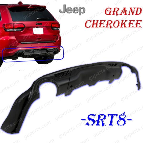 ジープ グランドチェロキー 2013〜 SRT 8 SRT-8 リア バンパー ディフューザー 68...