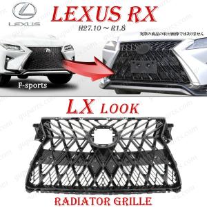 トヨタ（TOYOTA） LEXUS RX H27/10〜 AGL20W AGL25W 8AR-FTS AT