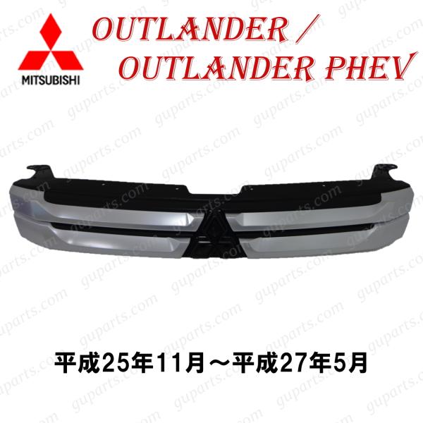 ミツビシ アウトランダー GF7W GF8W / PHEV GG2W H25.11〜H27.5 フロ...
