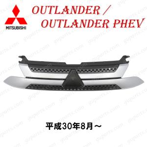アウトランダー PHEV GG3W グリル アウトランダー / PHEV (中期以降)用フロントグリルVer,B・FRP