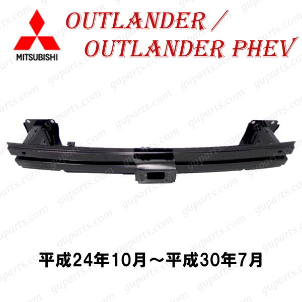 三菱 アウトランダー GF7W GF8W / PHEV GG2W H24.10〜 フロント バンパー...