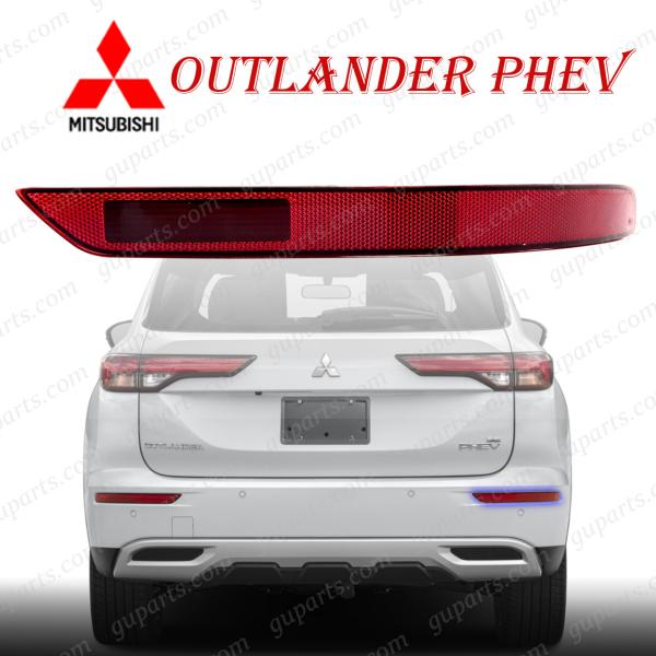 三菱 アウトランダー PHEV R3/12〜 GN0W 右 リフレクター リア バンパー