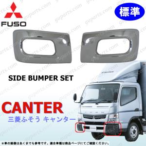 三菱ふそう 三菱 ふそう ブルーテック キャンター H22.11〜 標準 FBA00