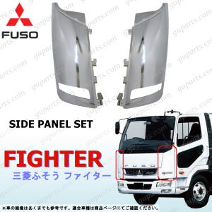 ベストワンファイター(ワイド)外装．内装一式 ベストワンファイター(ワイド)外装．内装一式