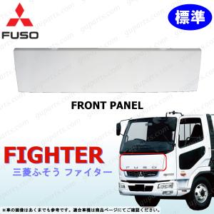 ふそう ベストワン ファイター 標準 FK61F FK62F FK64F FK65F FK66F FK71F FK72F FK74F H17〜 フロント パネル センター マスク 三菱｜guparts