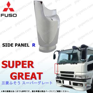 三菱ふそう 三菱 ふそう スーパーグレート フロント バンパー