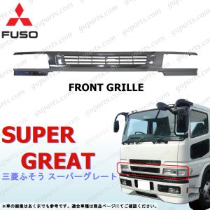 三菱ふそう 三菱 ふそう スーパーグレート フロント バンパー アッパー