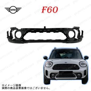 MINI（ミニ） MINI F60 2020〜 後期 フロント ロア バンパー