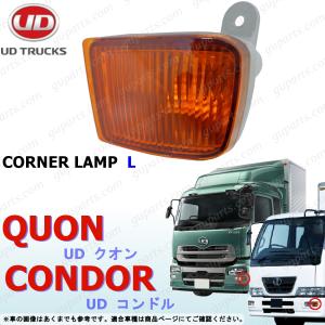 UDトラックス UD クオン 左 フロント サイド バンパー クローム メッキ