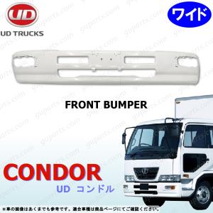 UDトラックス 日産UDトラックス ビッグサム フロントバンパー クローム