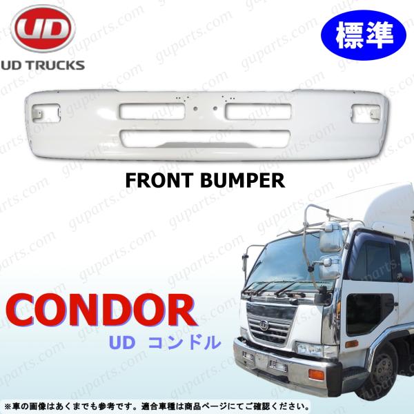 日産 UD ファインコンドル 標準 用 フロント バンパー 白 前期 H5〜H16 LK MF MK...
