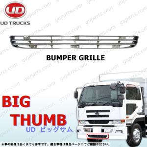 UDトラックス 日産 UD ビッグサム フロント バンパー リップ