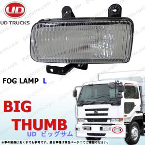 日産 UD クオン クリア フォグランプ 純正交換式 左右セット 大型車