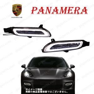 ポルシェ パナメーラ ターボ タイプ 970M48A 970M48TA 〜'13 左 右 LED デイ ライト フォグ ランプ 97063108301 97063108401｜guparts