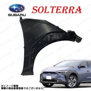 SUBARU（スバル） ソルテラ R4/5〜 フロント 左 フェンダー XEAM10X