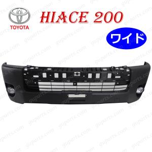 ハイエース 200系 4型 5型 6型 ワイド フロント バンパー グリル 52119