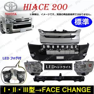 ヴァレンティ(VALENTI) 標準ボディ4型フェイスチェンジキット 200系