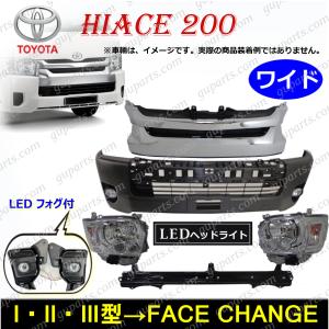 新車外し　ボンネットフード　ハイエース　200系　070 新車外し】ハイエース 標準/ナローボディ200系 純正ボンネット