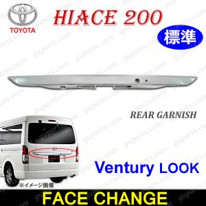 ハイエース 200系 4型 ワイド ラジエーター グリル クローム メッキ