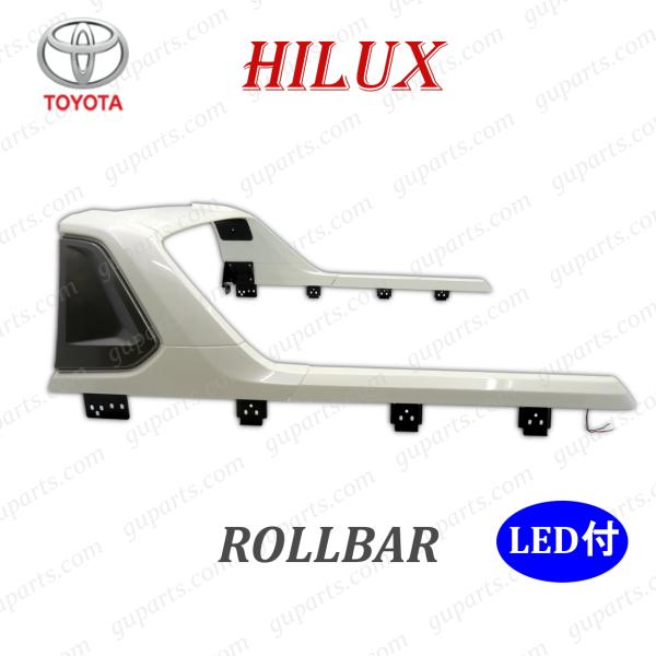 ハイラックス REVO LED 付き ロール バー ホワイト 新型 スポーツ エアロ トヨタ TOY...