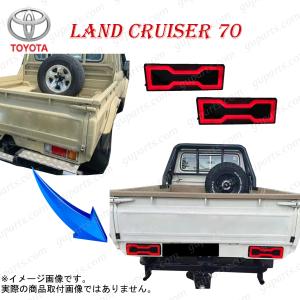 トヨタ ランドクルーザー 60 61 62 系 純正type リア テールランプ