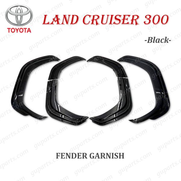 ランドクルーザー 300 フェンダー ガーニッシュ グリッター 黒 ブラック ランクル 300 現行...
