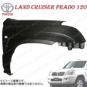 TOYOTA ランド クルーザー プラド 120 系 GRJ120W GRJ121W KDJ120W KDJ121W KDJ125W RZJ120W RZJ125W 右 フェンダー 穴有 53801-60850｜guparts