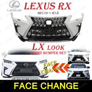 レクサス RX 20系 前期 → LX タイプ グリル フロント バンパー セット RX200t RX300 RX450h RX450hL パール ホワイト メッキ フレーム｜guparts