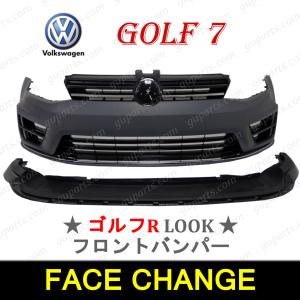 ゴルフ 7 AU → GTI フロント バンパー フォグ グリル スポイラー