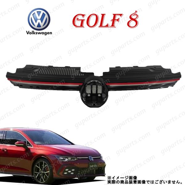 ワーゲン ゴルフ 8 2021〜 CDDNP GTI フロント ラジエーター グリル LED