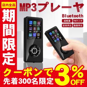 MP3プレーヤー 32Gカード付き 多機能 HIFI 超高音質 SDカード対応 FMラジオ 音楽プレイヤー デジタルオーディオプレーヤー 超軽量 単純操作 画面付き