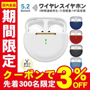 ワイヤレスイヤホン Bluetooth 5.2 イヤホン ブルートゥースイヤホン ヘッドセット マイク内蔵 両耳 通話 高音質 重低音 軽量 左右耳兼用 タッチ式 tws