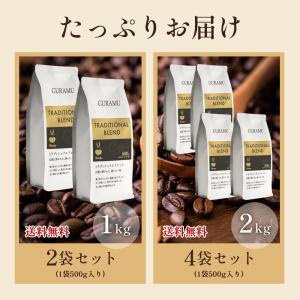 コーヒー 珈琲 コーヒー豆 コーヒー粉 豆のま...の詳細画像5